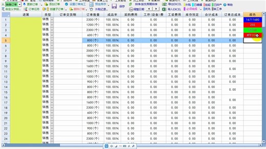050APS二次开发自定义字段、函数和SQL