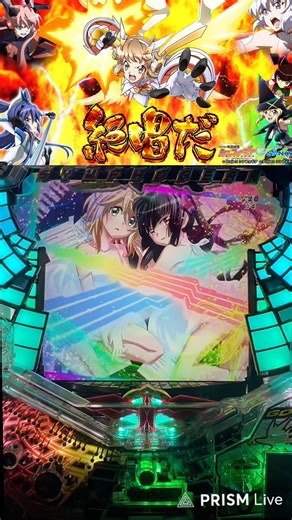 どんどんぱふぱふわーわー【CR戦姫絶唱シンフォギア】#戦姫絶唱シンフォギア#シンフォギア#CRシンフォギア#戦姫絶唱シンフォギアG#パチンコ#実機#anime#アニメ#実機配信
