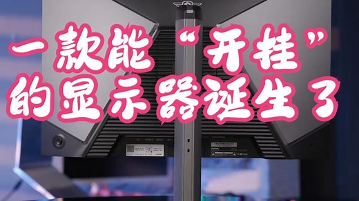显示器能代替倍镜，一款能“开挂”的显示器诞生了。 sanc盛色 盛色显示器 sa.....