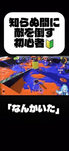 "Dukshi. Something's there." #Splatoon3 #Only Ruiku can win #Splatoon #Gameplay #Gameplayguide #s...