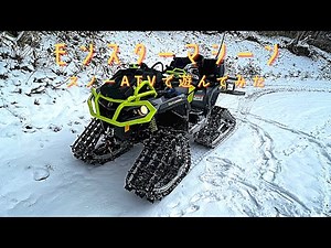 北海道　札幌　雪山はこれだ！モンスターマシーン！　冬にバギーで遊んでみた