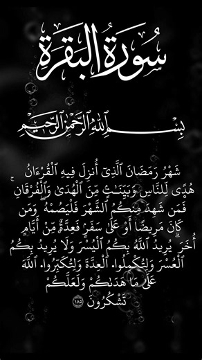 فضلُ شهرِ رمضان وأحكامُ الصيام | The Virtues of the Month of Ramadan and the Rules of Fasting
