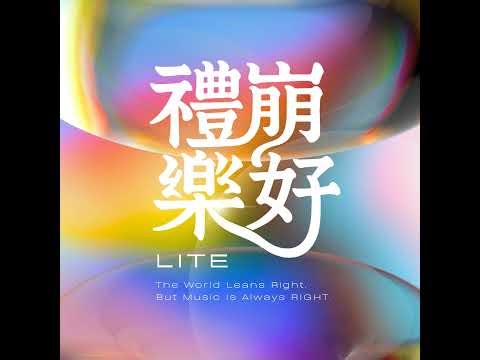 对话 CNdY：有温度的电子，带着爱《返航》。