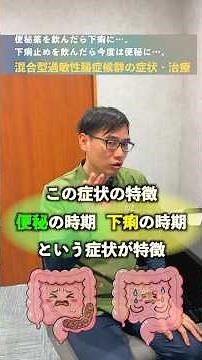 【医師が解説】便秘と下痢を繰り返す…予測不能なお腹の不調の正体と治し方