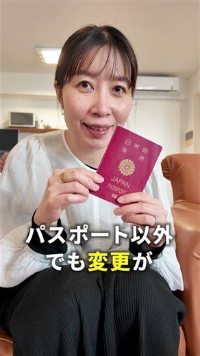 [Starting July 2026] Passport Application Fees Dropped by Up to ¥7,000! New Rules Summary