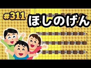 星野源/Family Songの作り方[マイクラ音ブロック]【Noteblock Recipe Minecraft】