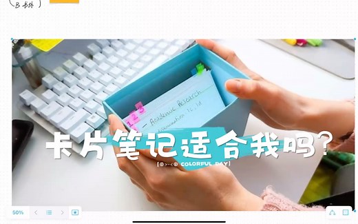 卡片笔记到底适合哪些人