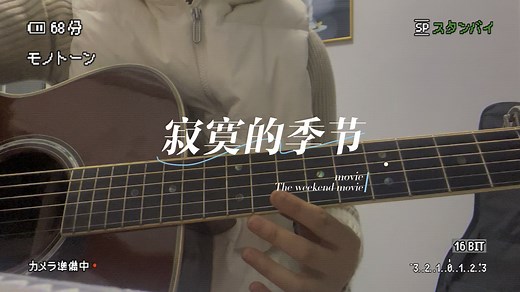 《寂寞的季节》陶喆 cover~