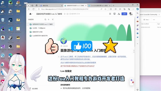 面向游戏开发的Lua入门教程