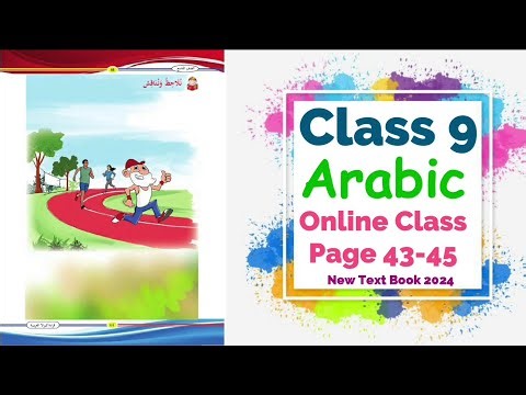 Class 9 Arabic Online Class | Unit 3 Page 43 - 45 | New Text Book 2024