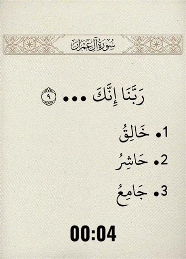 سورة آل عمران || عبدالرحمن مسعد #تلاوة_خاشعة #قرآن #راحة_نفسية #عبدالرحمن_مسعد