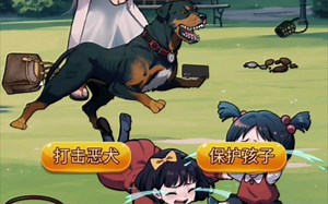 （隐秘的档案全攻略带哔哔）文明遛狗 时事改编小游戏