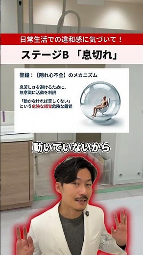 息切れは一つの大切な指標になります！#不整脈 #心不全 #心臓リハビリ #循環器 #drタケ