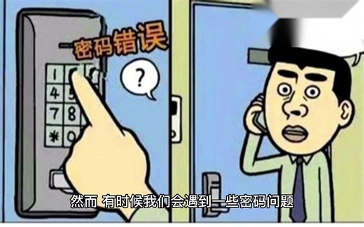 2019版excel密码忘记了怎么办,excel忘记隐藏密码,