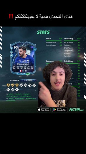 بختار8 من التعليقات اعطيهم قيمة تحديه ، ولاتنسو تورونا اظهرتكم الحاليه 👇🏻🔥 👀 #فيفا26 #فيفا26_بالانتظار🔥 #fc26 #viral #رائد_فيفا @EA SPORTS FC