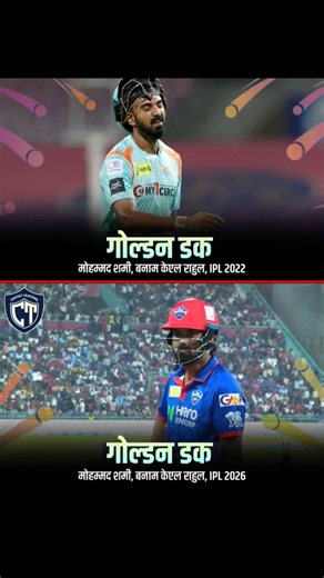 केएल राहुल का गोल्डन डक #c #c #ipl #s #c#cr #c#rcb #c #lsg #art #c#s #icc #song #s #s#s#art #स#संग