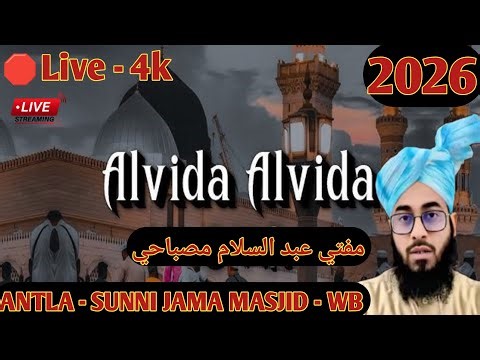 🔴 live - Mufti Abdul Salam Misbahi | Tafseer E Quran | Jama Masjid | Antla | WB