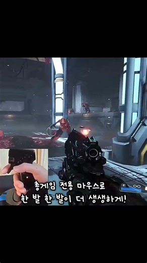 실감나는 총게임을 하고 싶으시다고요? 🔫