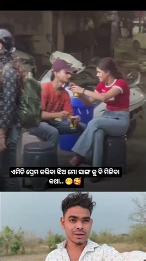 prema kariba jhia milu | sambalpuri status video #dance​ #sambalpurisong​ #odiasong​ #music​ #song​