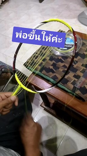 Badminton Racket Stringing Tutorial and Tips