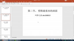 edius视频剪辑教学第二课