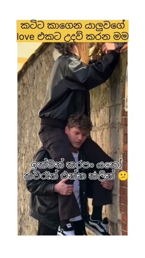 Best Friend Level Max 😂🔥 | Sinhala Comedy Moment