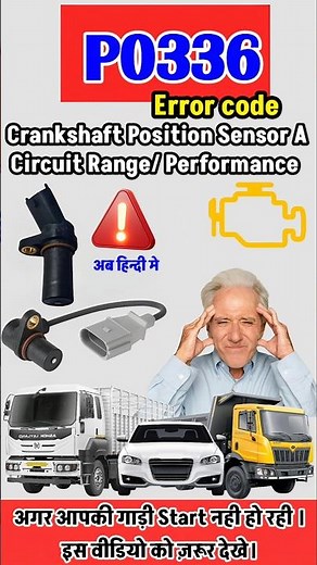 P0336 Crankshaft Position Sensor #crankshaft #sensor #mechanic
