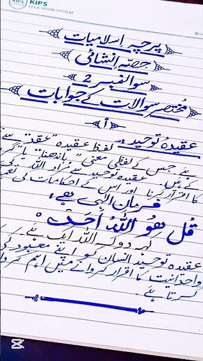 Islamiyat Paper Presentation for Board Exams 2025 || Islamiyat Paper Presentation for All Classes