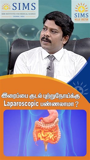 Can Laparoscopic Surgery Be Done for Gallstones in the Bile Duct? | Hello Doctor