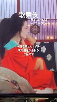 映画吉原炎上 五社英雄監督の力作 #昭和映画 #花魁 #名取裕子 #かたせ莉乃 #柳ジョージ歌舞伎