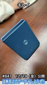 #Shorts Let's try Horin Takeyuki's cell phone!! #841 is Motorola's motorola razr 60/60d/60s!
