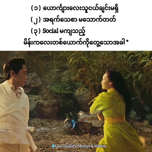 Relatable Memes: The One Girl Phenomenon