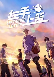 Left-Hand Layup! - streaming tv show online