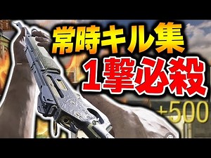 まさに一撃必殺！！『MK2』と『KAME』の相性が良すぎて‘‘常時クリップ製造機‘‘と化してしまったんだがww【CODモバイル】〈KAME〉