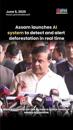 Assam Launches AI Technology to Stop Deforestation in Real Time | World Environment Day 2025