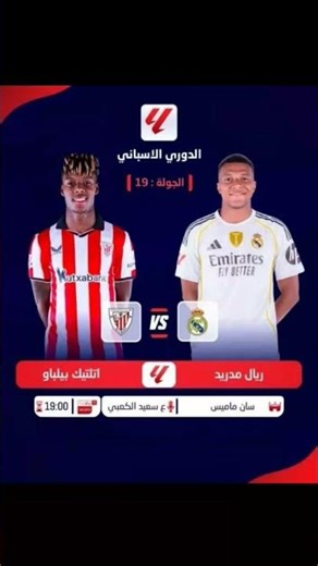 أسأل الله العظيم رب العرش الكريم ان تفوز ريال مدريد