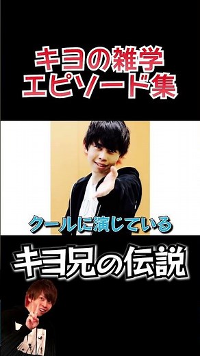 Kiyo episode collection