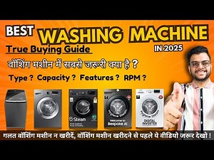 Best Washing Machine 2025 | Top Load vs Front Load ?