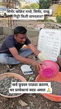 घर हे प्रत्येकाचं स्वप्न असत. म्हणून गणित येण गरजेचं आहे. गजानन राऊत #education