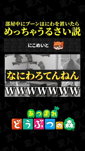 部屋中にブーンはにわを置きまくったらめっちゃうるさい説ww【あつ森】