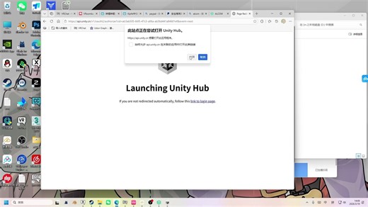 Unity安装教程