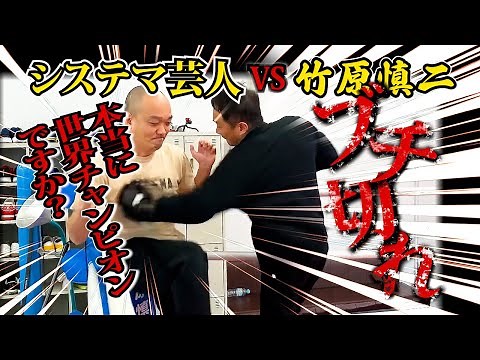 竹原慎二VS余裕な態度のみなみかわ！ブレイキングダウン出場していたが元世界チャンピオンの竹原も手加減なしで本気のボディブローに耐える事ができるのか！？