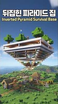 Floating Inverted Pyramid Survival Base 🏠☁️ #Minecraft