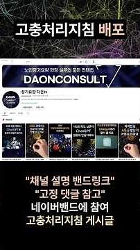 #직원고충처리지침 #장기요양 평가 #요양원 고충처리 #주간보호 고충처리 #방문요양 고충처리