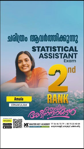 STATISTICAL ASSISTANT GR-2 || ERNAKULAM DISTRICT 2nd RANK RANK #rank#keralapsc