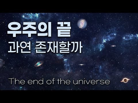 The End of the Universe / The Expansion of the Universe