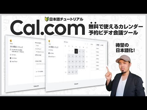 [The Ultimate Booking Calendar] Cal.com: A Complete Guide to Its Features and Usage | Comparison ...
