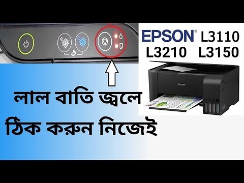 The days of printer hassle are over. Epson L3110 printer red light blinking & scanner Error solut...