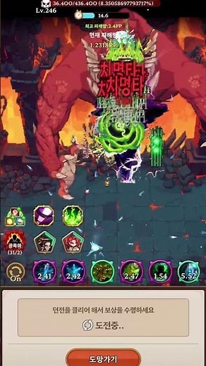 Dungeon Sisters Dragon Cave 246~