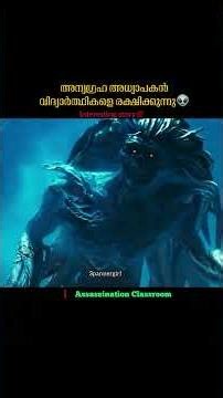 Alien teacher saves students!😳👽